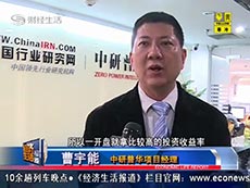 深圳电视台采访中研普华