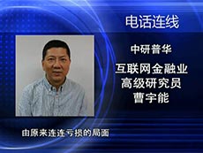 深圳电视台采访中研普华