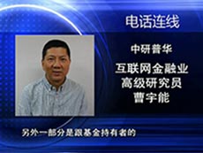 深圳电视台采访中研普华