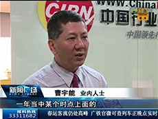 深圳电视台采访中研普华