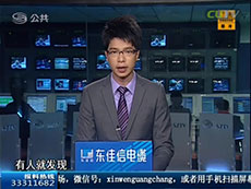 深圳电视台采访中研普华