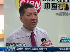 深圳电视台采访中研普华