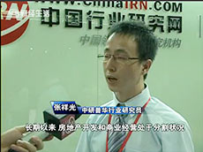 深圳电视台采访中研普华