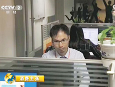 中央电视台采访中研普华