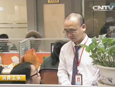 中央电视台采访中研普华