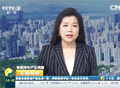 中央电视台采访中研普华