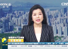 中央电视台采访中研普华