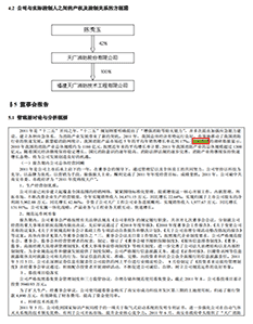 天广消防股份有限公司2011年年度报告