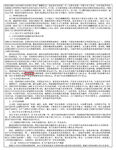 天广消防股份有限公司2011年年度报告