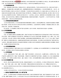 天广消防股份有限公司2012年年度报告