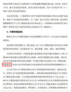 东兴证券股份有限公司关于东宝生物股票在创业板上市之上市保荐书