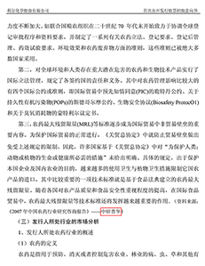 利尔化学股份有限公司首次公开发行股票招股意向书