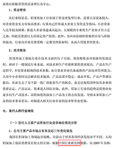 山东南山铝业股份有限公司可转换公司债券募集说明书