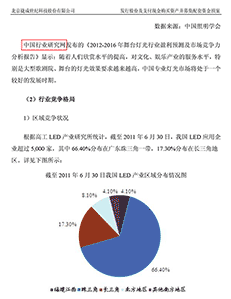 北京捷成世纪科技股份有限公司发行股份及支付现金购买资产并募集配套资金预案