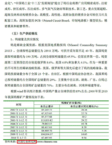 中钨高新材料股份有限公司向特定对象发行股份购买资产并募集配套资金暨关联交易报告书（草案）