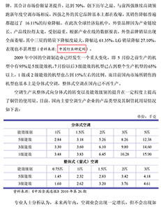 浙江海亮股份有限公司配股说明书