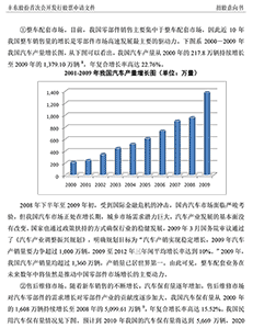 江苏丰东热技术股份有限公司首发股票招股意向书