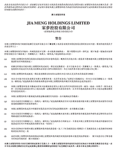 家梦控股有限公司引用中研普华数据及研究结论