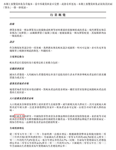 家梦控股有限公司引用中研普华数据及研究结论