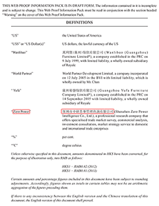 JIA MENG HOLDINGS LIMITED引用中研普华数据及研究结论