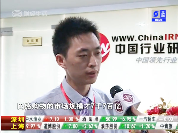 深圳卫视【财经频道】采访中研普华高级研究员高建宏先生