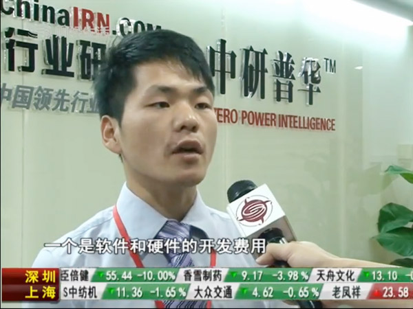 深圳卫视【财经频道】采访中研普华高级研究员廖国栋先生