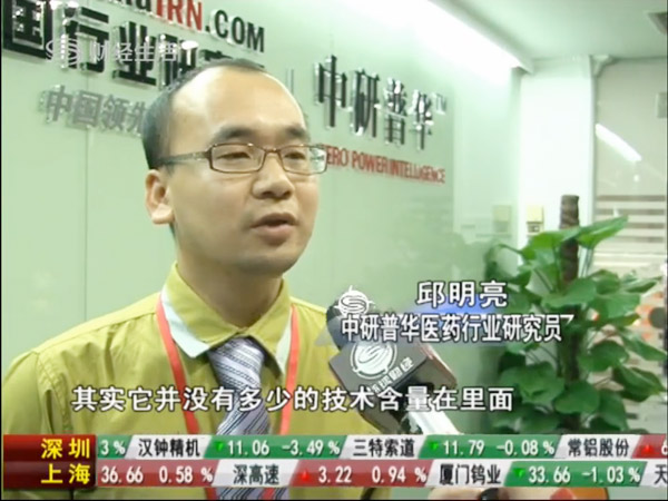 深圳卫视【财经频道】采访中研普华高级研究员邱明亮先生