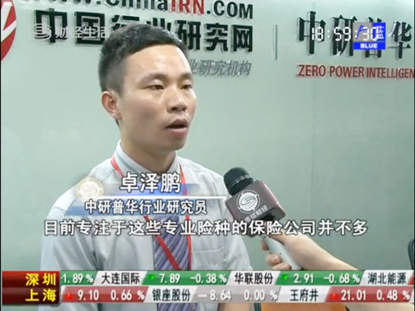 深圳卫视【财经频道】采访中研普华高级研究员卓泽鹏先生