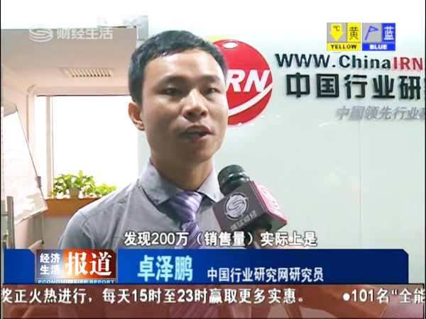 深圳卫视【财经频道】采访中研普华高级研究员卓泽鹏先生