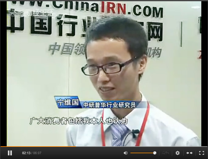 深圳卫视【财经频道】采访中研普华高级研究员宁维国先生