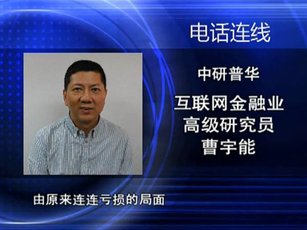 深圳卫视【财经频道】采访中研普华高级研究员韦金先生