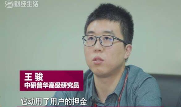 深圳卫视【财经生活频道】采访中研普华高级研究员王骏先生