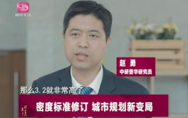 深圳卫视【财经生活频道】采访中研普华高级研究员赵勇先生
